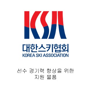 [히마존]대한스키협회 프리스타일팀
